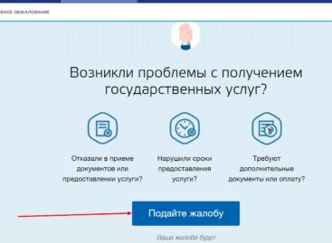 Пожаловаться до суда можно на госуслугах