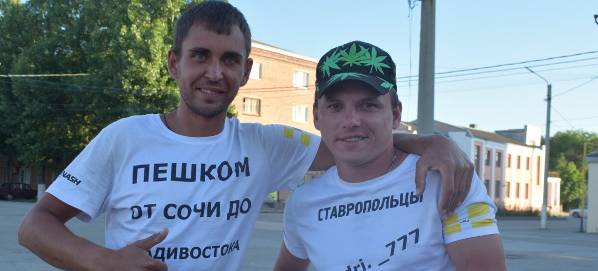 Сочи — Владивосток: «Хотим на берег Японского моря!»