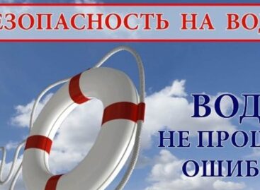 Сальчан просят быть осторожными во время отдыха на водоёмах