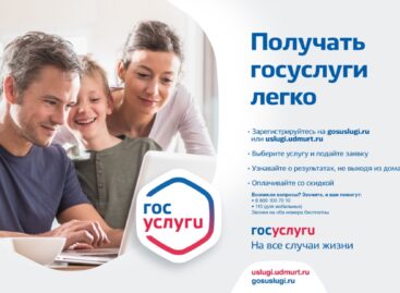 Госуслуги: это быстро и удобно
