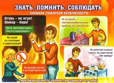Сальских родителей призывают рассказывать детям о пожарной безопасности