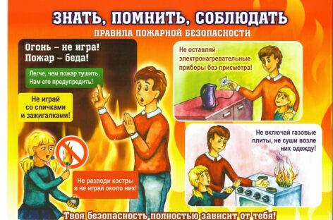 Сальских родителей призывают рассказывать детям о пожарной безопасности