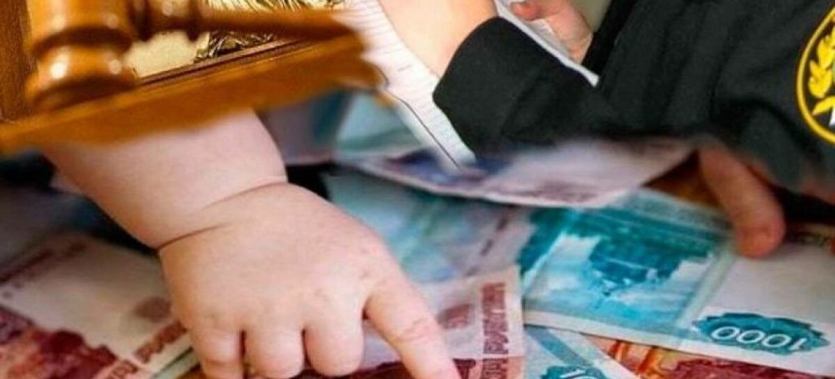 Юрист разъяснил, какие изменения ждут плательщиков алиментов