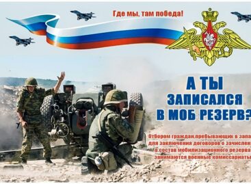 А ты записался в резерв?
