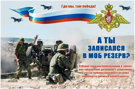 А ты записался в резерв?