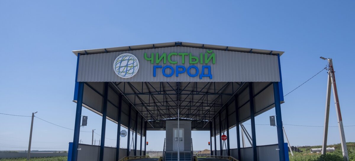 В Ростовской области расширяется инфраструктура современной переработки твёрдых коммунальных отходов