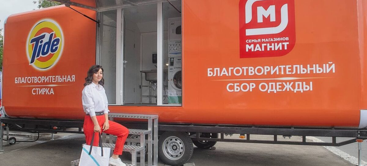 Большая стирка в Ростове-на-Дону
