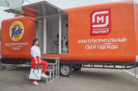 Большая стирка в Ростове-на-Дону