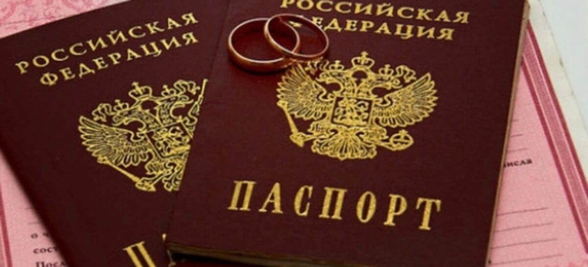 Отметки в паспортах о браке и о детях станут необязательными