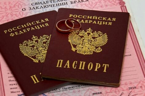 Отметки в паспортах о браке и о детях станут необязательными