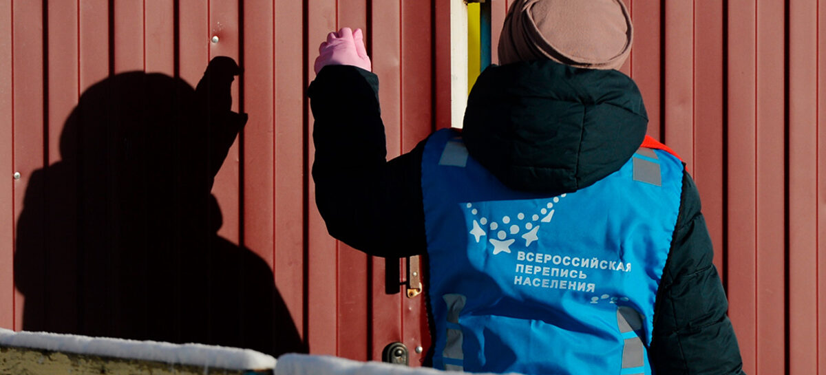 Сальчанам напомнили о предстоящей Всероссийской переписи населения
