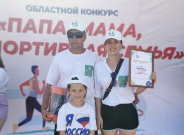 Семья из Нового Егорлыка приняла участие в областном конкурсе