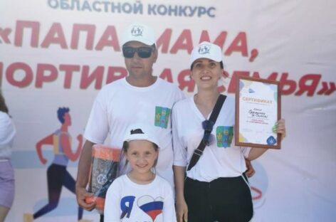 Семья из Нового Егорлыка приняла участие в областном конкурсе