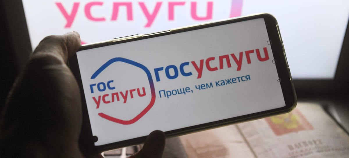 Россияне смогут с 2022 года регистрировать недвижимость через госуслуги
