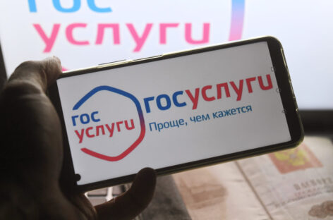 Россияне смогут с 2022 года регистрировать недвижимость через госуслуги
