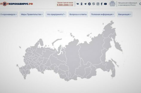 Интерактивная карта расскажет жителям Дона о действующих в регионе COVID-ограничениях