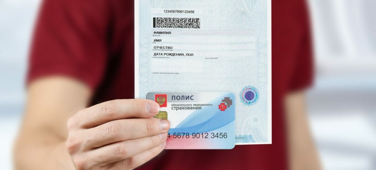 Граждане будут получать отчеты об оказанных им услугах по полису ОМС