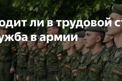 Службу в армии предложили включить в стаж для досрочного выхода на пенсию