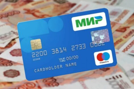 Детские выплаты можно будет получить только на карту «Мир»