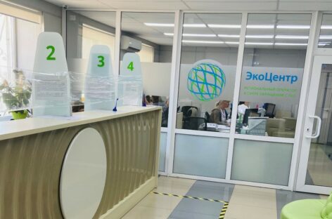 В офисах «ЭкоЦентра» действуют новые правила приема абонентов