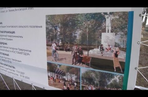 В посёлке Гигант Сальского района продолжается реконструкция парка и прилегающей к ДК площади