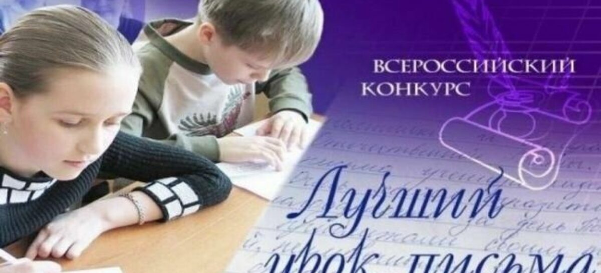 Сальские школьники показали, что хорошо знакомы с эпистолярным жанром