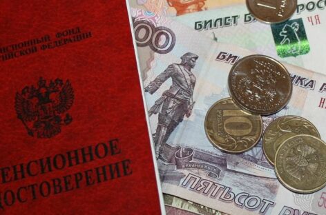 В ПФР напомнили о праве пенсионеров на прибавку к пенсии