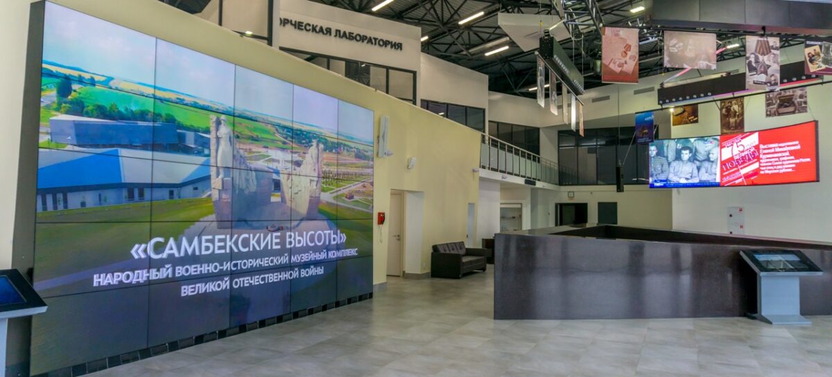 «Самбекские высоты» вошли в топ-10 музеев России по версии «Медиалогии»