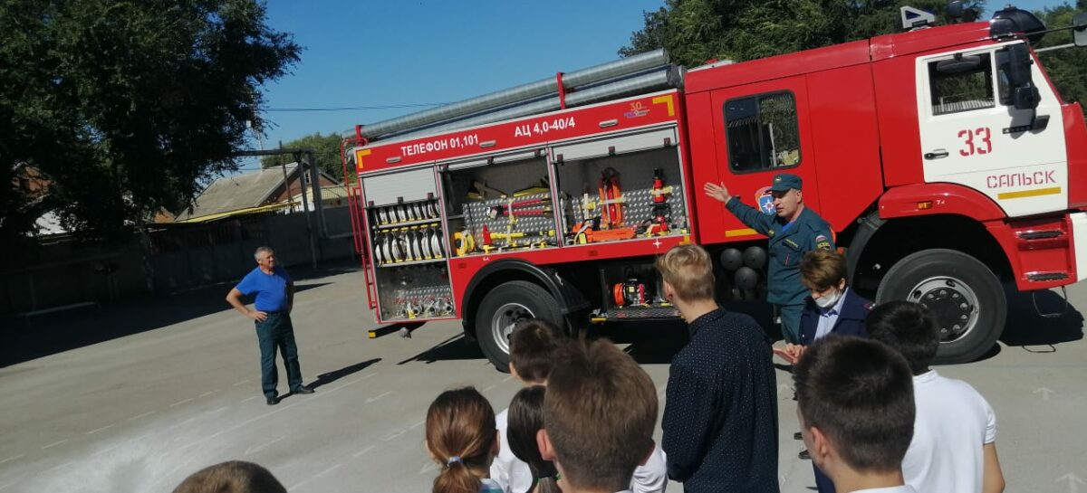 В школах Сальска и Сальского района проводятся уроки пожарной безопасности