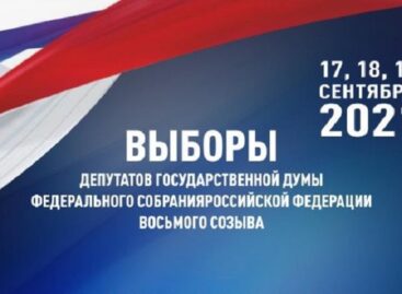 Трехдневное голосование на выборах в Госдуму: рассказываем об особенностях этих выборов