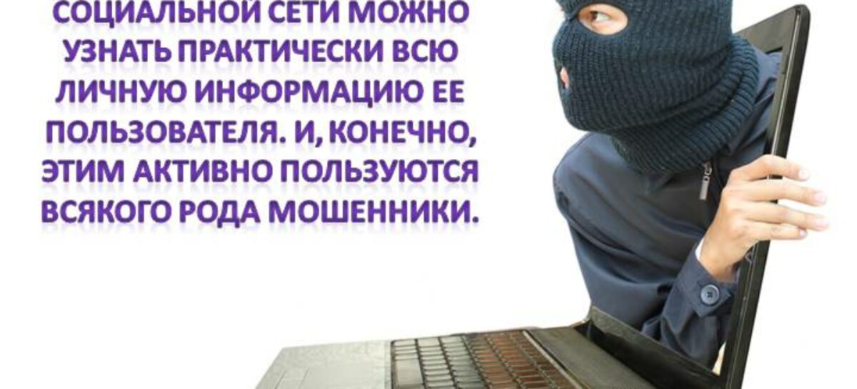 Бдительная сальчанка не позволила мошеннику обмануть себя