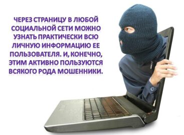 Бдительная сальчанка не позволила мошеннику обмануть себя