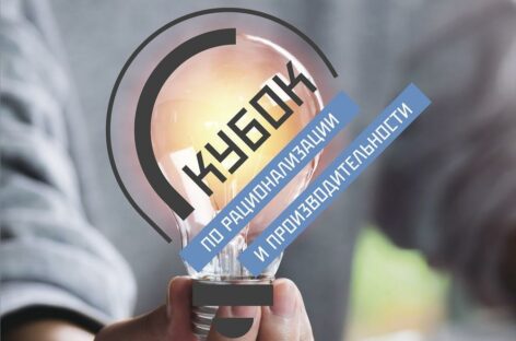 Первая команда из Ростова-на-Дону прошла отборочный тур для участия в «Кубке по рационализации и производительности».