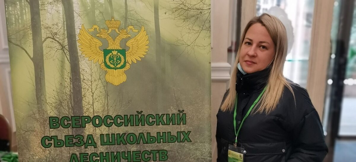 Сальская станция юных натуралистов приняла участие во Всероссийском съезде