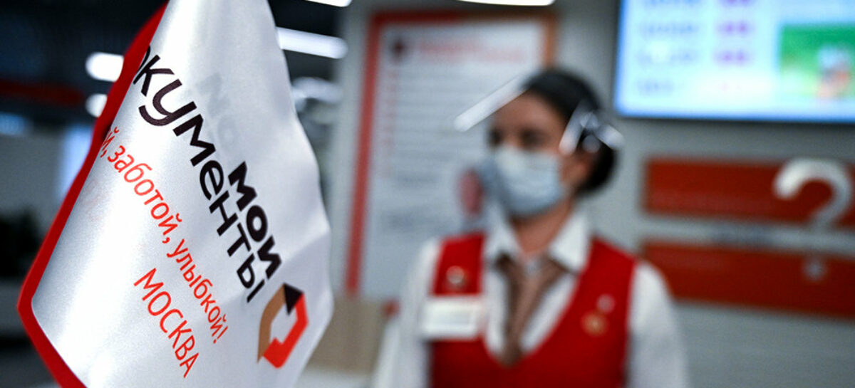 Россияне смогут расплачиваться картой «Мир» в МФЦ