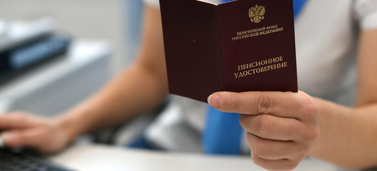 Россияне смогут получить несколько услуг Пенсионного фонда одновременно