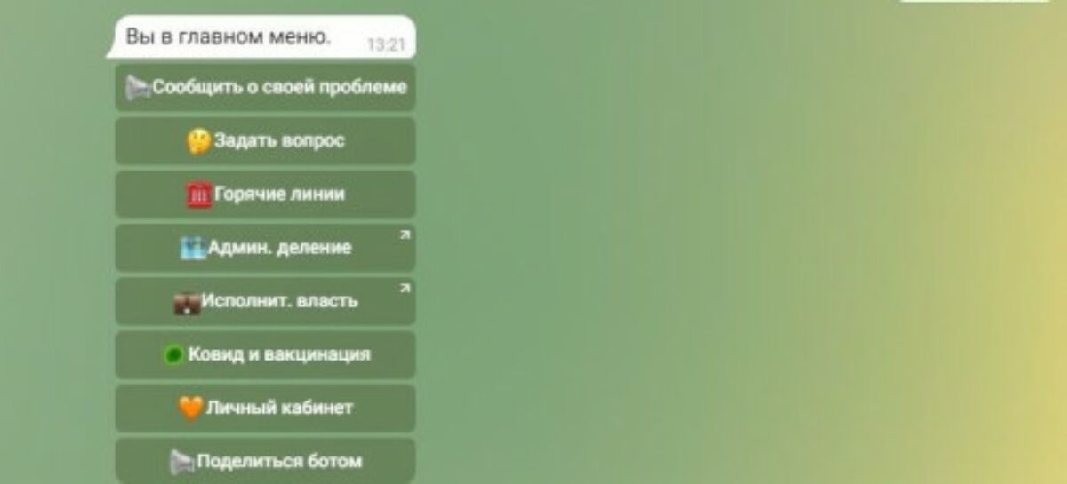 На Дону начали работу чат-боты обратной связи в мессенджерах Viber и Telegram