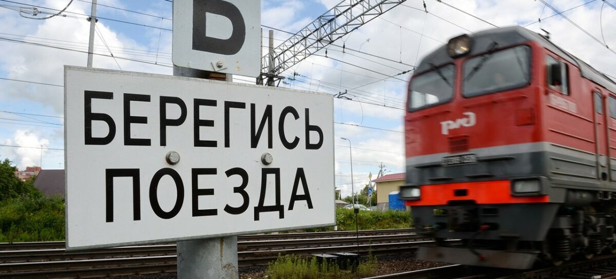Транспортные полицейские выясняют причины травмирования человека на железной дороге
