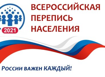В Сальском районе идёт перепись населения