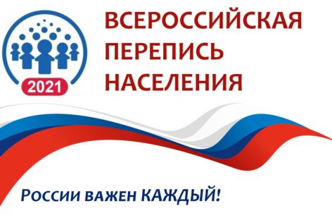В Сальском районе идёт перепись населения