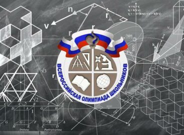 Формат школьного этапа предметных олимпиад в этом году изменился