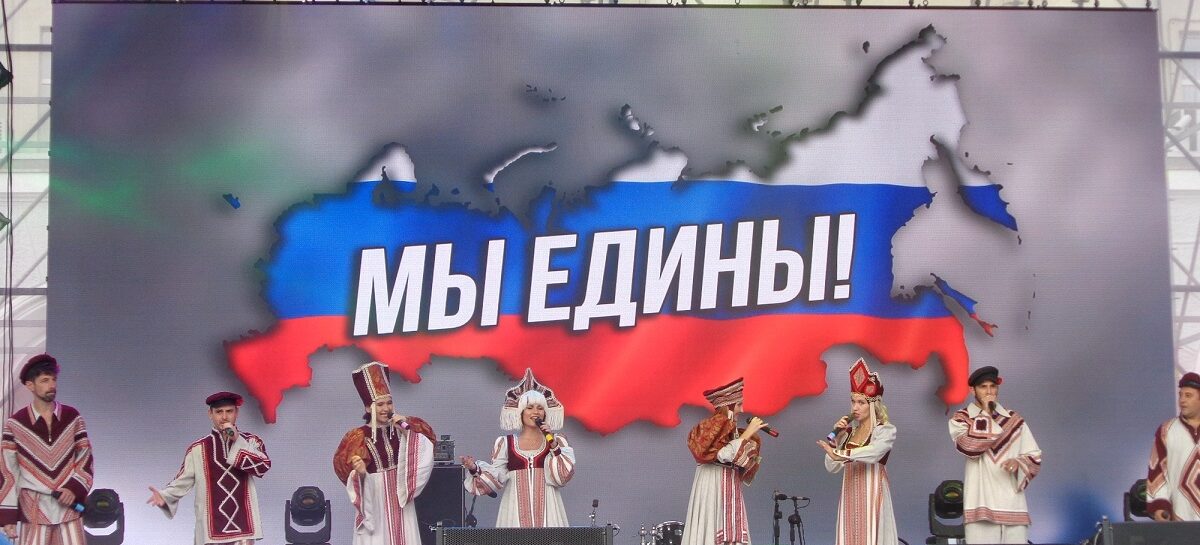 Ростовская область присоединяется к празднованию Дня народного единства