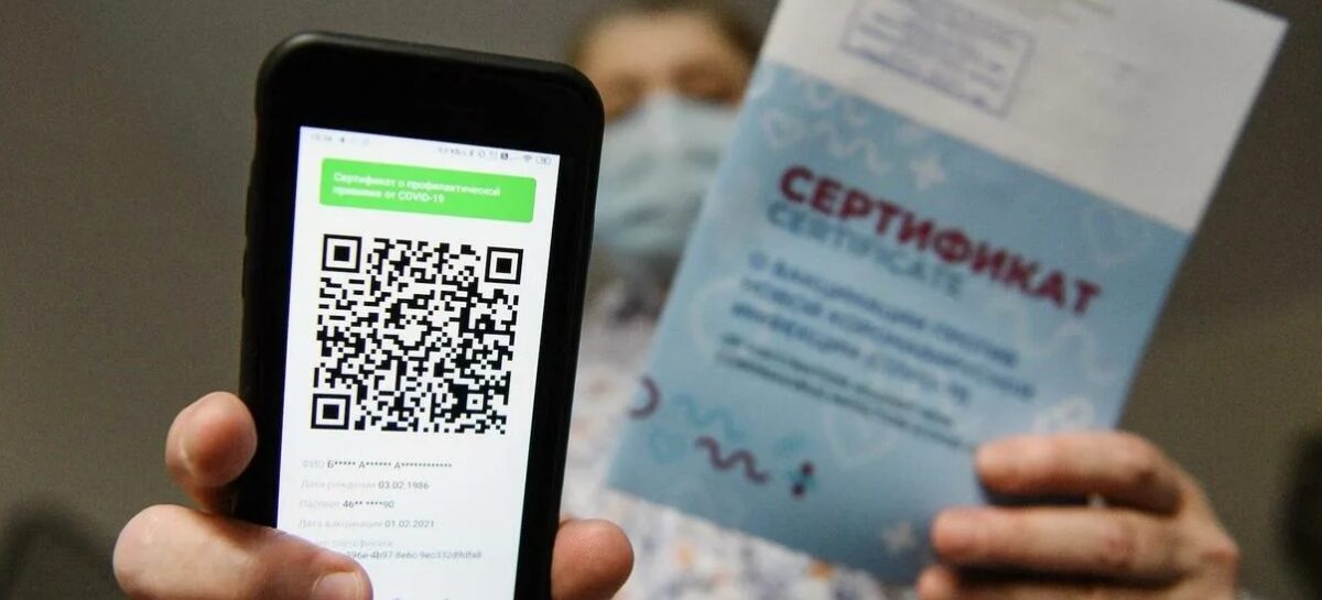 Минцифры и Минздрав: срок действия QR-кодов по вакцинации не изменился