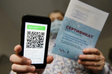 Минцифры и Минздрав: срок действия QR-кодов по вакцинации не изменился