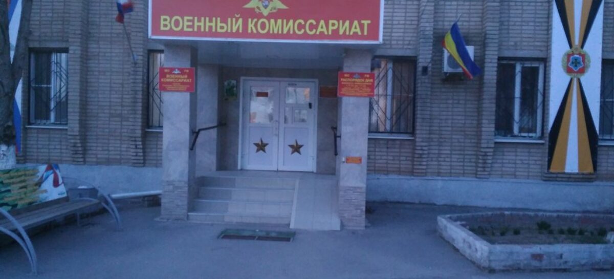 В Сальском районе военкомат приглашает на военную службу