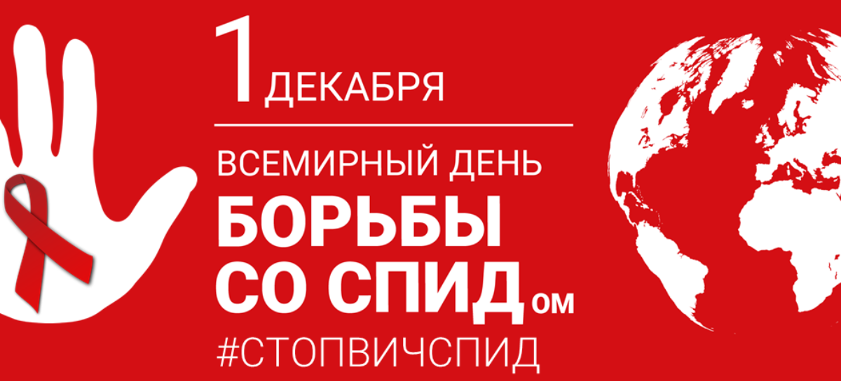 Сальчанам напоминают, что ВИЧ поражает иммунную систему