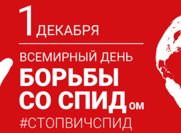 Сальчанам напоминают, что ВИЧ поражает иммунную систему