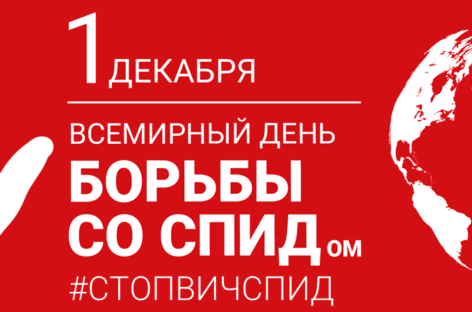 Сальчанам напоминают, что ВИЧ поражает иммунную систему