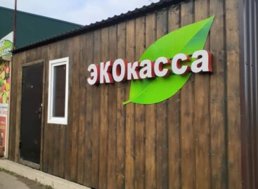 В Сальске появится первая эко-касса, где можно получить деньги в обмен на пластик, бумагу, полиэтиленовые пакеты