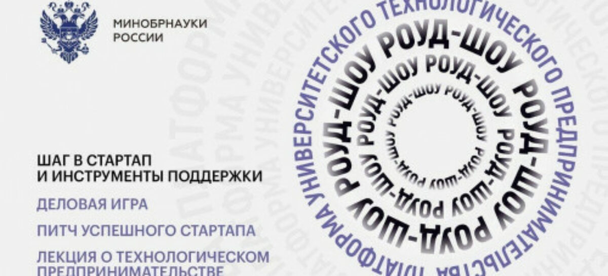 Донских студентов научат технологическому предпринимательству